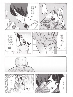 (例大祭12) [白ネギ屋 (miya9)] NEGIDAKU III (東方Project)_157