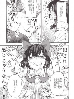 (例大祭12) [白ネギ屋 (miya9)] NEGIDAKU III (東方Project)_160