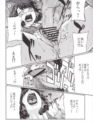 (例大祭12) [白ネギ屋 (miya9)] NEGIDAKU III (東方Project)_163