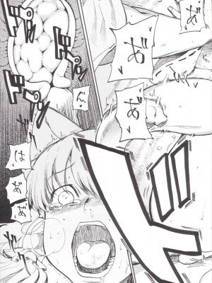 (例大祭12) [白ネギ屋 (miya9)] NEGIDAKU III (東方Project)_166