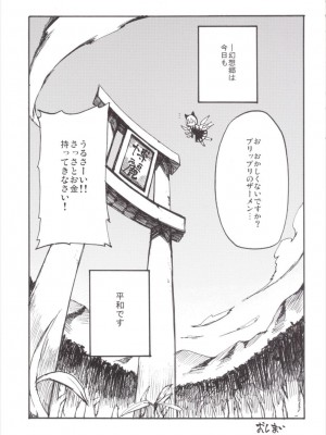 (例大祭12) [白ネギ屋 (miya9)] NEGIDAKU III (東方Project)_168