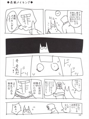 (例大祭12) [白ネギ屋 (miya9)] NEGIDAKU III (東方Project)_171