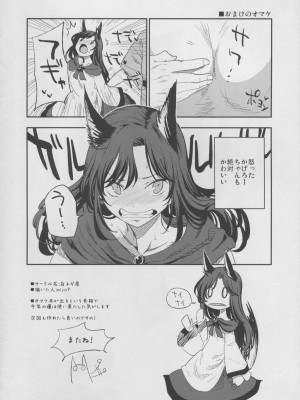 (例大祭12) [白ネギ屋、Cherish (miya9、西村にけ)] 例大祭12おまけ本 (東方Project)_4