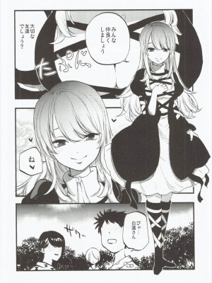 (例大祭13) [白ネギ屋 (miya9)] あまぎみ (東方Project)_005