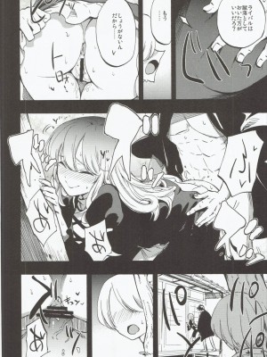 (例大祭13) [白ネギ屋 (miya9)] あまぎみ (東方Project)_009