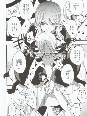 (例大祭13) [白ネギ屋 (miya9)] あまぎみ (東方Project)_013