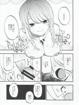 (例大祭13) [白ネギ屋 (miya9)] あまぎみ (東方Project)_016