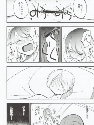 (例大祭13) [白ネギ屋 (miya9)] あまぎみ (東方Project)_019