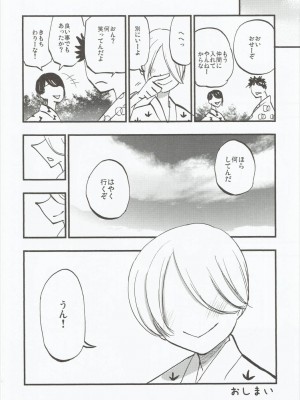 (例大祭13) [白ネギ屋 (miya9)] あまぎみ (東方Project)_023