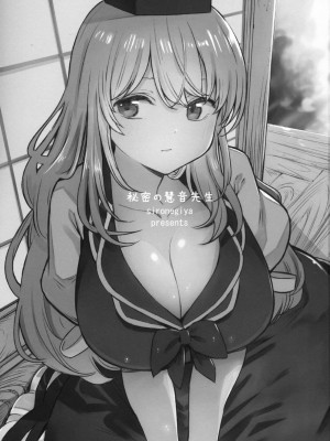 (例大祭16) [白ネギ屋 (miya9)] 秘密の慧音先生 (東方Project)_002