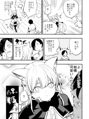 (C91) [白ネギ屋 (miya9)] Joint penalty (Tree of Savior)_005