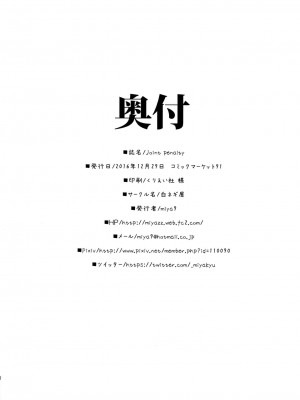 (C91) [白ネギ屋 (miya9)] Joint penalty (Tree of Savior)_018