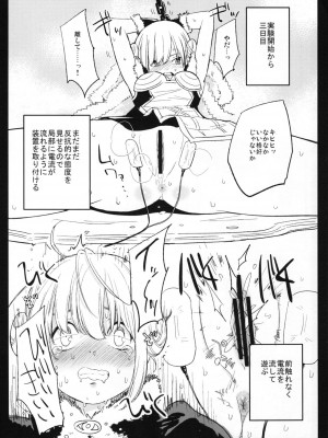 (C90) [白ネギ屋 (miya9)] Dr.ボルゼブの研究日誌 カトリんの場合!! (ラグナロクオンライン)_4