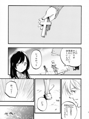 (C89) [白ネギ屋 (miya9)] アコプリ物語 (ラグナロクオンライン)_002