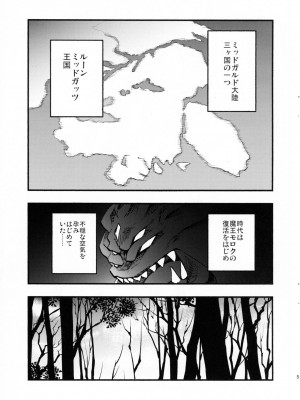 (C89) [白ネギ屋 (miya9)] アコプリ物語 (ラグナロクオンライン)_004