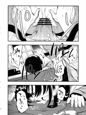 (C89) [白ネギ屋 (miya9)] アコプリ物語 (ラグナロクオンライン)_007