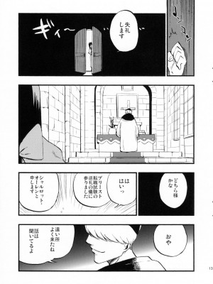 (C89) [白ネギ屋 (miya9)] アコプリ物語 (ラグナロクオンライン)_012