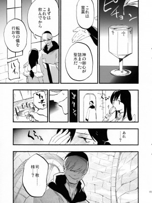 (C89) [白ネギ屋 (miya9)] アコプリ物語 (ラグナロクオンライン)_014