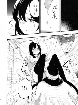 (C89) [白ネギ屋 (miya9)] アコプリ物語 (ラグナロクオンライン)_015