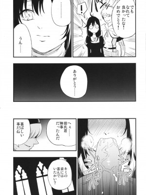 (C90) [白ネギ屋 (miya9)] アコプリ物語Ⅱ (ラグナロクオンライン)_006