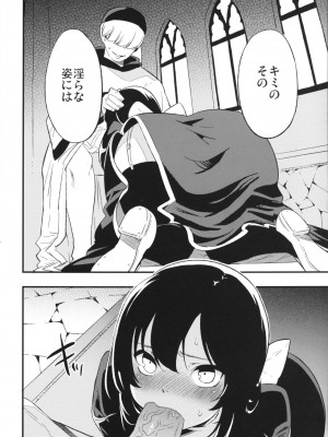 (C90) [白ネギ屋 (miya9)] アコプリ物語Ⅱ (ラグナロクオンライン)_007