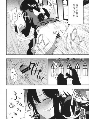 (C90) [白ネギ屋 (miya9)] アコプリ物語Ⅱ (ラグナロクオンライン)_017