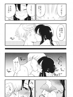 (C90) [白ネギ屋 (miya9)] アコプリ物語Ⅱ (ラグナロクオンライン)_021