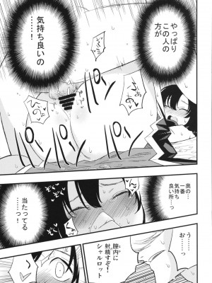 (C90) [白ネギ屋 (miya9)] アコプリ物語Ⅱ (ラグナロクオンライン)_024