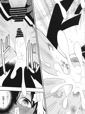 (C90) [白ネギ屋 (miya9)] アコプリ物語Ⅱ (ラグナロクオンライン)_026