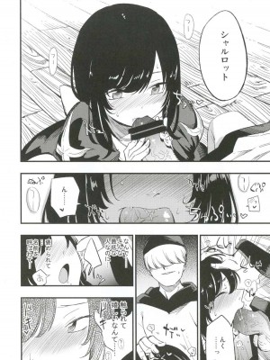 (C91) [白ネギ屋 (miya9)] アコプリ物語III (ラグナロクオンライン)_005