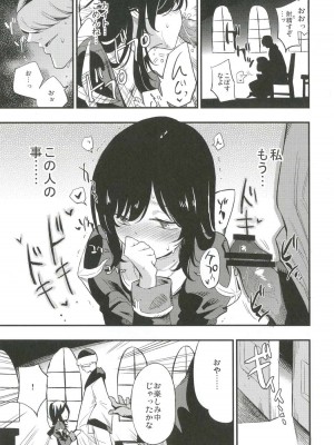 (C91) [白ネギ屋 (miya9)] アコプリ物語III (ラグナロクオンライン)_006