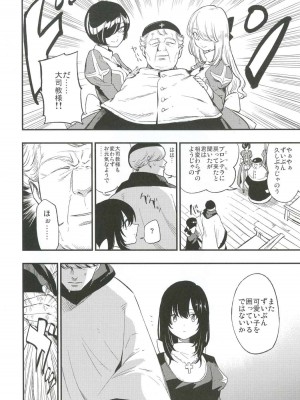 (C91) [白ネギ屋 (miya9)] アコプリ物語III (ラグナロクオンライン)_007