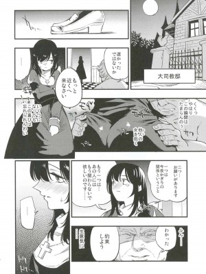 (C91) [白ネギ屋 (miya9)] アコプリ物語III (ラグナロクオンライン)_009