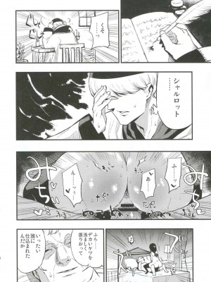 (C91) [白ネギ屋 (miya9)] アコプリ物語III (ラグナロクオンライン)_011