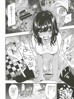 (C91) [白ネギ屋 (miya9)] アコプリ物語III (ラグナロクオンライン)_013