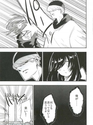 (C91) [白ネギ屋 (miya9)] アコプリ物語III (ラグナロクオンライン)_016