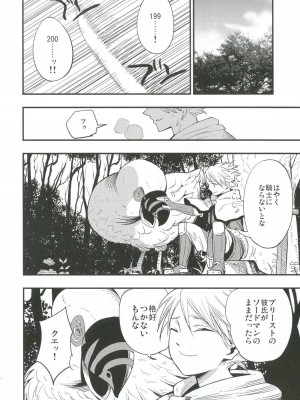 (C91) [白ネギ屋 (miya9)] アコプリ物語III (ラグナロクオンライン)_019