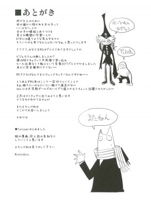 (C91) [白ネギ屋 (miya9)] アコプリ物語III (ラグナロクオンライン)_025