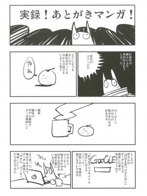 (C91) [白ネギ屋 (miya9)] アコプリ物語III (ラグナロクオンライン)_026