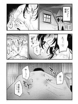 (C95)[白ネギ屋 (miya9)] アコプリ物語IV ～その後～ (ラグナロクオンライン) [DL版]_004