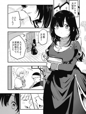 (C95)[白ネギ屋 (miya9)] アコプリ物語IV ～その後～ (ラグナロクオンライン) [DL版]_006