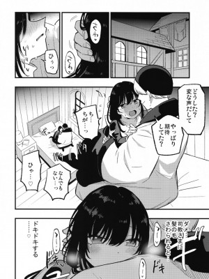 (C95)[白ネギ屋 (miya9)] アコプリ物語IV ～その後～ (ラグナロクオンライン) [DL版]_011