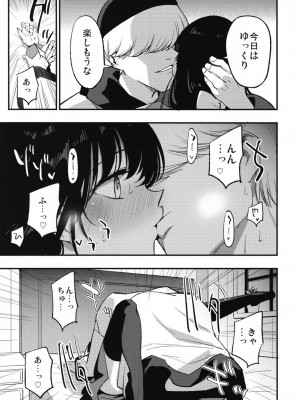 (C95)[白ネギ屋 (miya9)] アコプリ物語IV ～その後～ (ラグナロクオンライン) [DL版]_012