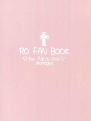 (C95)[白ネギ屋 (miya9)] アコプリ物語IV ～その後～ (ラグナロクオンライン) [DL版]_026