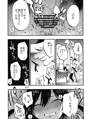 (C94)[白ネギ屋 (miya9)] アコプリ物語 総集編 (ラグナロクオンライン) [DL版]_014