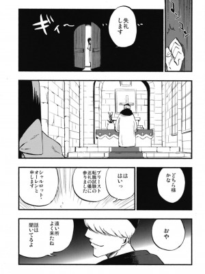 (C94)[白ネギ屋 (miya9)] アコプリ物語 総集編 (ラグナロクオンライン) [DL版]_018