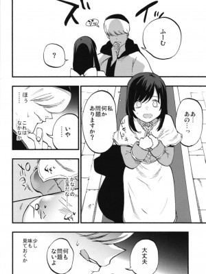 (C94)[白ネギ屋 (miya9)] アコプリ物語 総集編 (ラグナロクオンライン) [DL版]_019