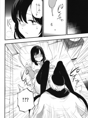 (C94)[白ネギ屋 (miya9)] アコプリ物語 総集編 (ラグナロクオンライン) [DL版]_021