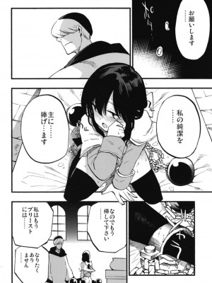 (C94)[白ネギ屋 (miya9)] アコプリ物語 総集編 (ラグナロクオンライン) [DL版]_027