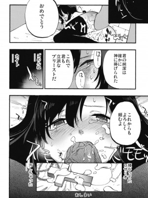 (C94)[白ネギ屋 (miya9)] アコプリ物語 総集編 (ラグナロクオンライン) [DL版]_033